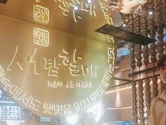 -西塔老太太泥炉烤肉(武汉摩尔城店)