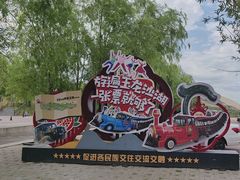 -玉龙沙湖景区