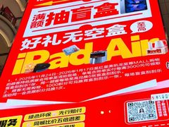 -红星美凯龙北京至尊MALL(东四环中路店)