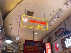 -周小亮丁家坡洋芋(全国总店)
