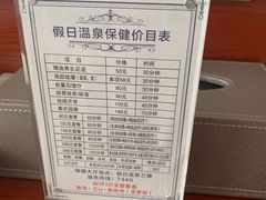 -兴芮温泉度假区