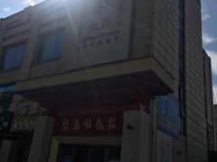 -紫鑫阁饭庄(长安店)