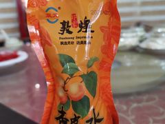 -胡羊焖饼(敦煌店)
