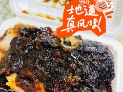 -叁省斋粉蒸肉甑糕·清真(回民街店)