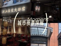 -永隆圣马可国际家居广场(江东中路店)