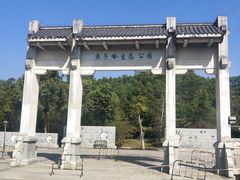 -燕子岭公园