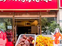 -澎湖湾农家菜(八一路楚天府店)