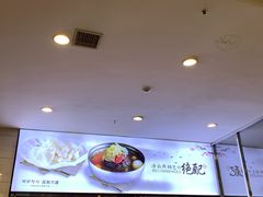 -服务大楼冷面(延大店)