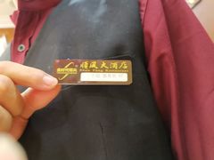 -金时代顺风大酒店(协泰店)
