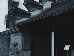 -天一阁博物院