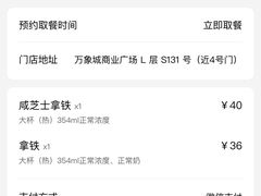 -M Stand(宁波万象城店)