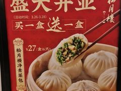 -春风松月楼(七宝万科店)