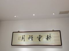 -翁暖茶馆(滨江东总店)