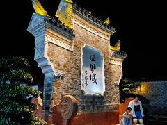 -沈从文故居