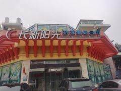 -阳光游泳培训基地(亦庄站)