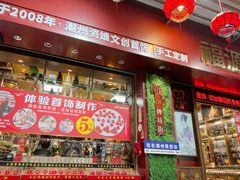 -牌坊街福源阁
