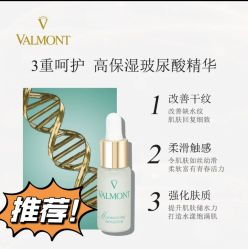 -0 SPA科技美肤·Valmont法儿曼品牌