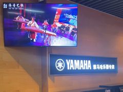 -海音琴行雅马哈钢琴·海伦·施特劳斯(金沙店)