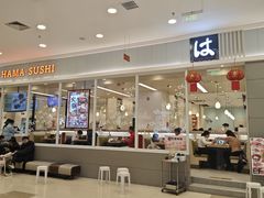 -濱寿司(高新伊藤店)