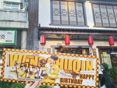 -玉桥餐厅(天坛店)