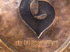 -胖老汉清真餐饮(西御街店)