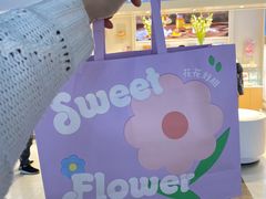 -好利来(四季青店)