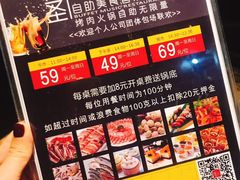 -烤圣自助美食音乐餐厅