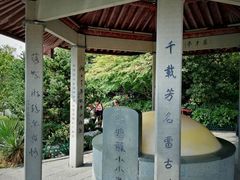-杭州西湖风景名胜区-钱塘苏小小之墓