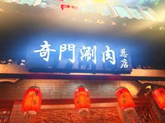 -簋街