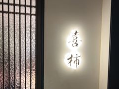 -太守宴·蘭院(天塔店)