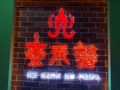 -泰禾馨·泰式按摩精油SPA(华荣大厦店)
