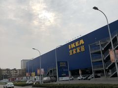 -宜家家居(西安未央商场店)