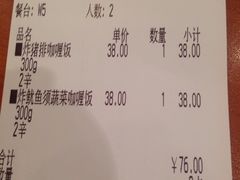 -CoCo壱番屋(久光百货店)