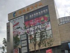 -金隅嘉品Mall