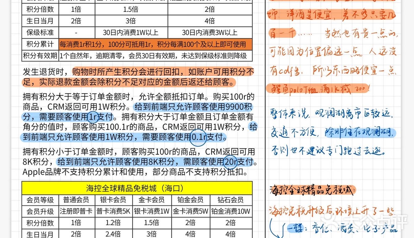 👉海南离岛免税 | 海南免税店系列全攻略