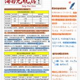 👉海南离岛免税 | 海南免税店系列全攻略