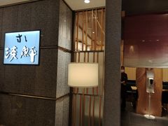 -阪急百货店(梅田总店)