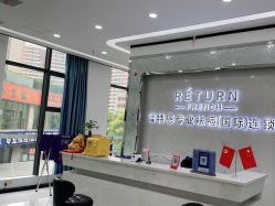 -蕾特恩专业祛痘·皮肤管理