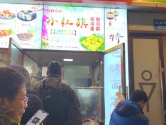 门面-小红旗臭豆腐炸冷面(万达店)