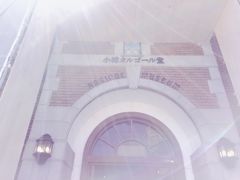 -小樽八音盒堂(手工制作体验馆店)