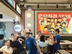 -尹珍珠·韩式无限烤肉(回龙湾店)