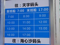 -珠江夜游广州塔·中大码头