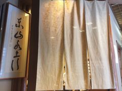 -竹叶亭(银座店)
