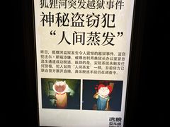 -逃脱反斗城沉浸剧情密室(北京路店)