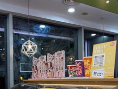 -DQ·蛋糕·冰淇淋(川沙东海岸店)
