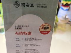 -聚友斋(陶瓷琉璃馆水晶街店)