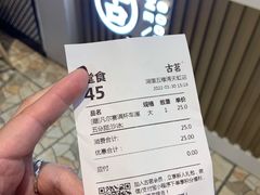 -古茗(湖里五缘湾天虹店)