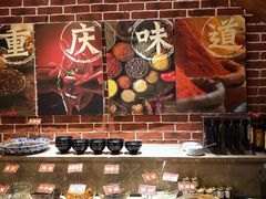 自助调料区-雾漫川城重庆火锅(上和商业广场店)