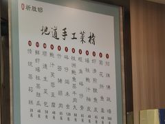 -祈胜邨•顺德鱼生•顺德菜(容桂店)