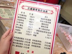 -三盛楼饭店(四流中路店)